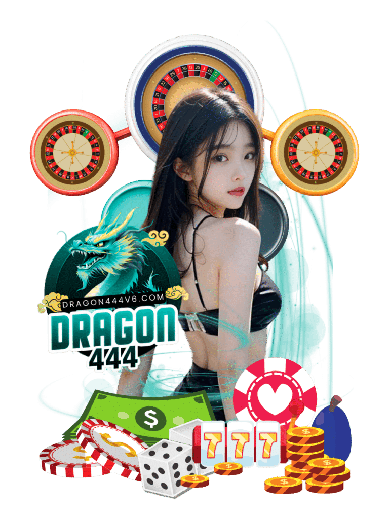 dragon444 v6 เว็บพนันแจกจริง